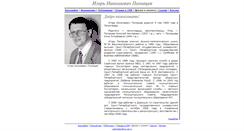 Desktop Screenshot of inp.net.ru