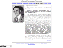 Tablet Screenshot of inp.net.ru